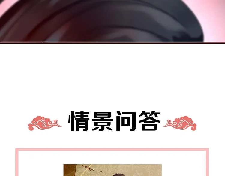 第6话 危机重重 第67页