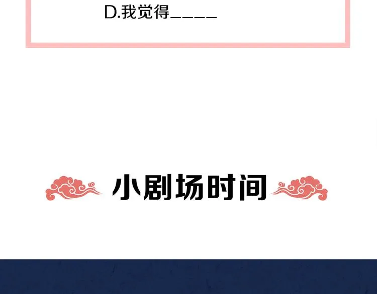 第6话 危机重重 第69页