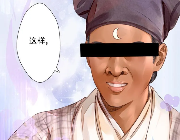 第6话 危机重重 第74页