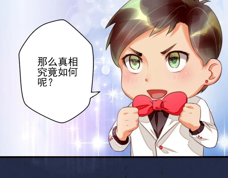 第6话 危机重重 第77页