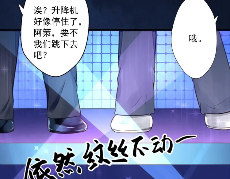 第6话 危机重重 第83页