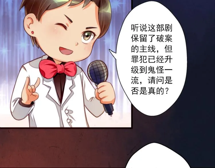 第6话 危机重重 第88页