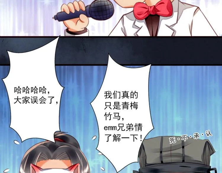 第6话 危机重重 第91页