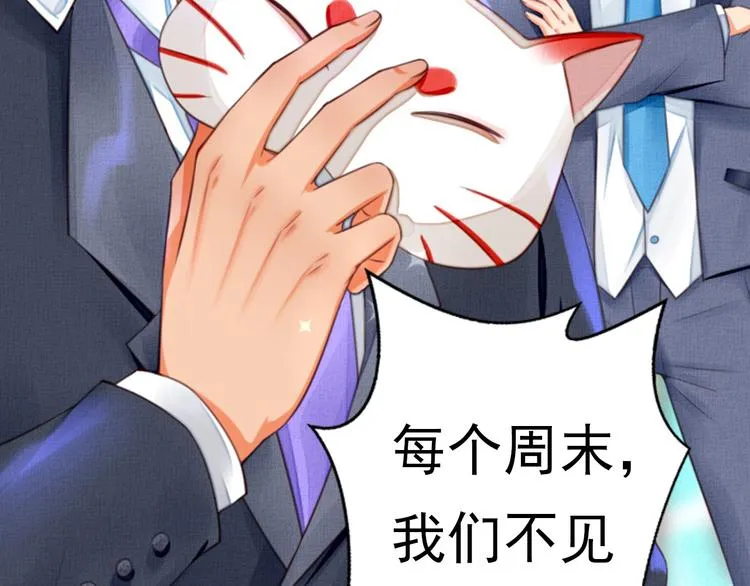 第6话 危机重重 第98页