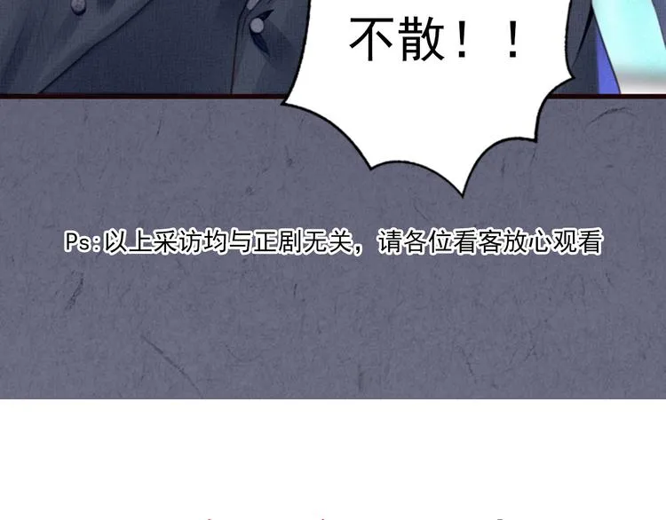 第6话 危机重重 第99页