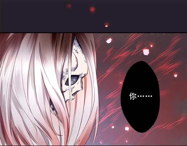 第7话 红颜白骨 第48页
