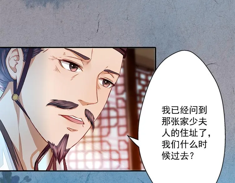 第7话 红颜白骨 第65页