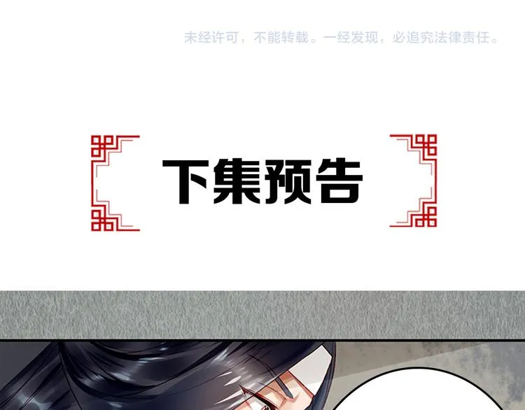 第7话 红颜白骨 第69页