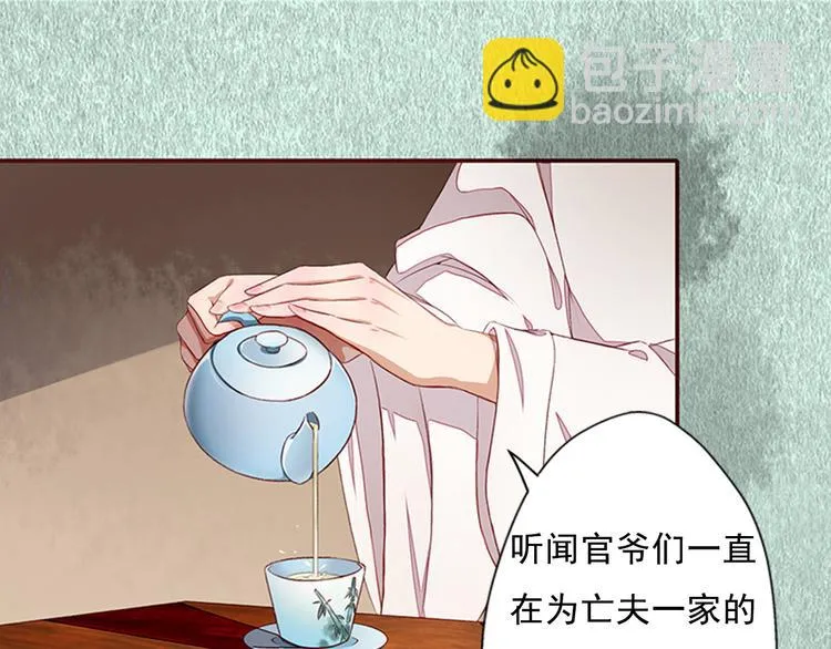 第8话 垂死挣扎 第5页