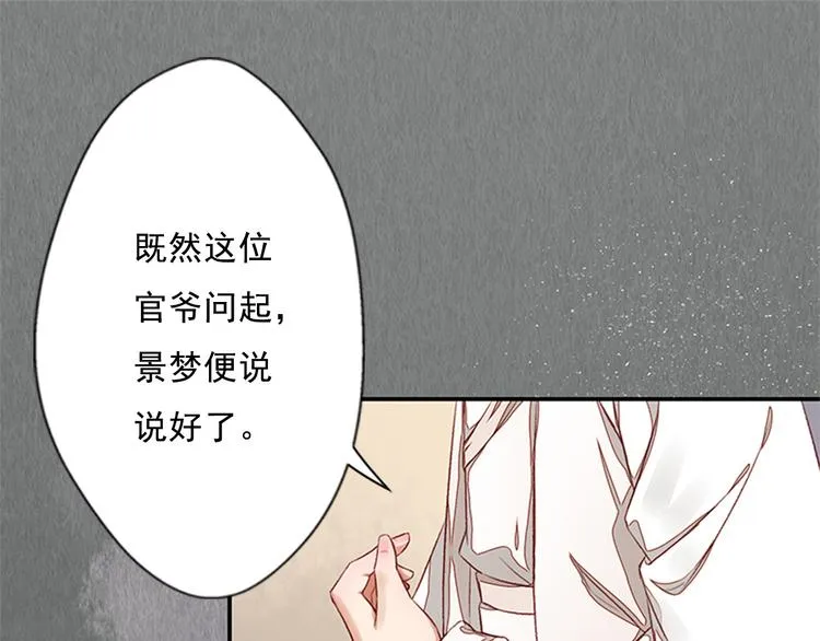 第8话 垂死挣扎 第13页