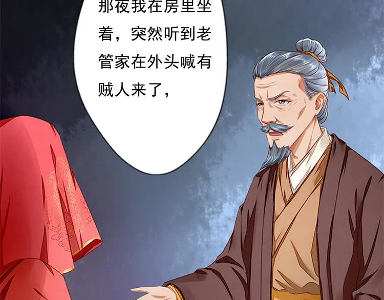 第8话 垂死挣扎 第16页