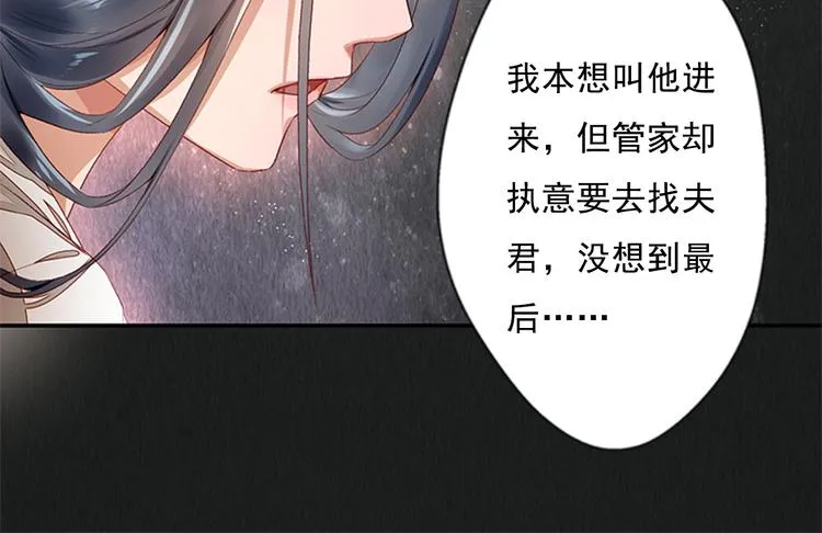 第8话 垂死挣扎 第21页