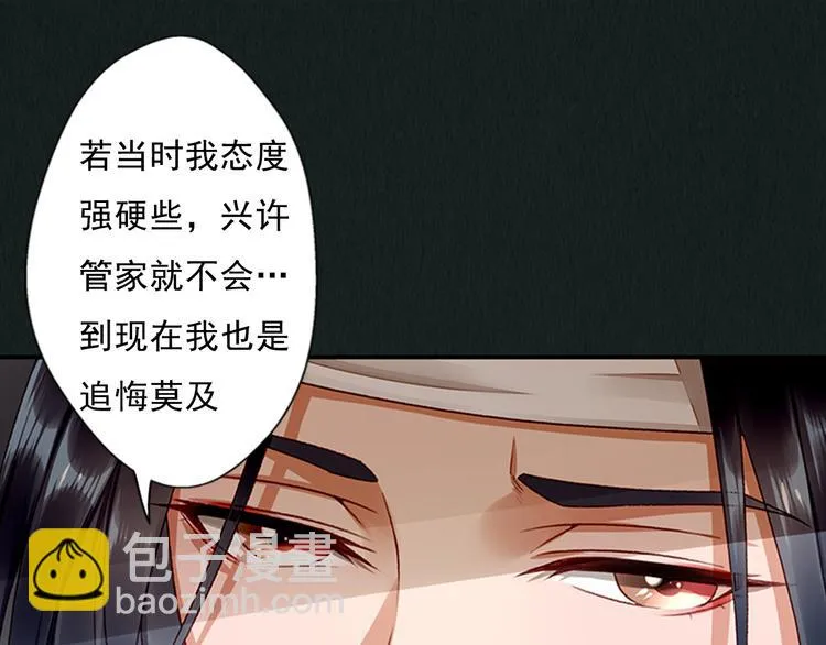第8话 垂死挣扎 第22页