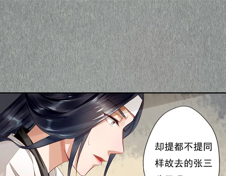 第8话 垂死挣扎 第29页