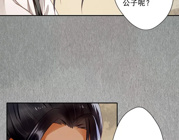 第8话 垂死挣扎 第30页