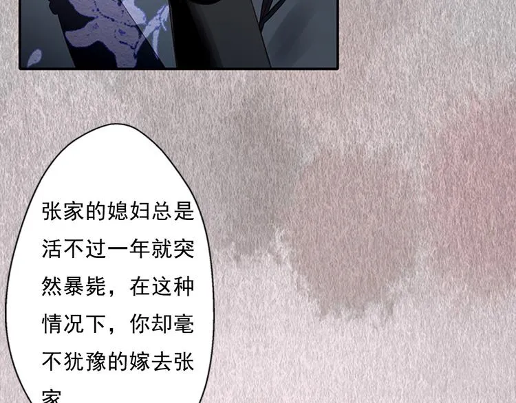 第8话 垂死挣扎 第32页