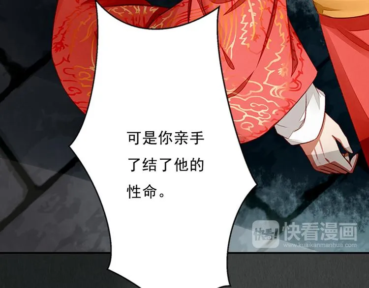 第8话 垂死挣扎 第40页