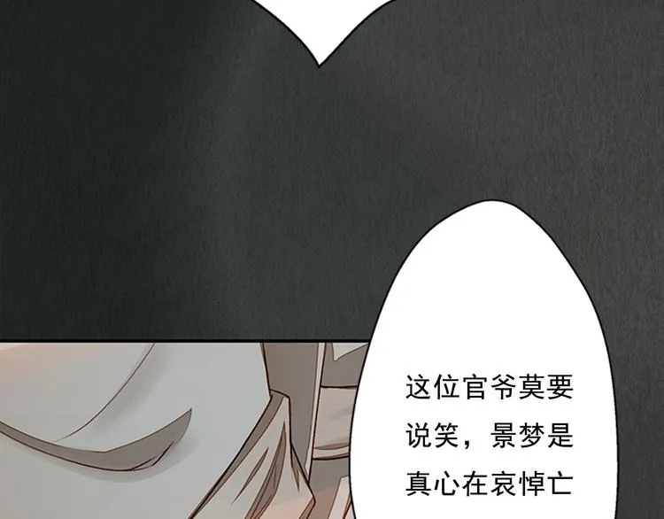 第8话 垂死挣扎 第41页