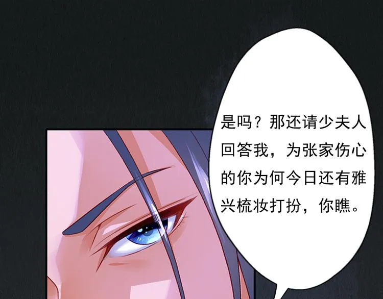 第8话 垂死挣扎 第44页