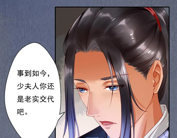 第8话 垂死挣扎 第49页