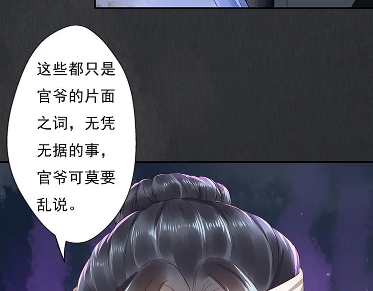第8话 垂死挣扎 第53页