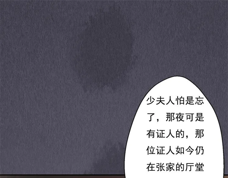 第8话 垂死挣扎 第57页