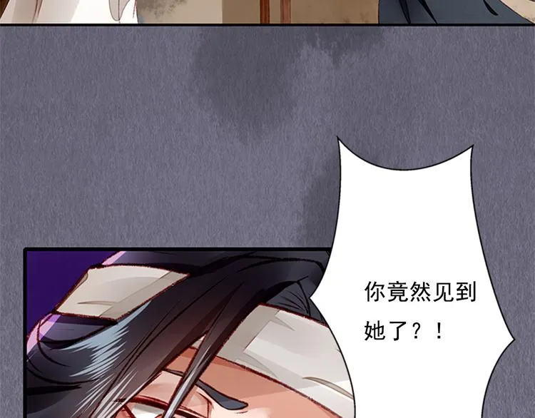 第8话 垂死挣扎 第59页