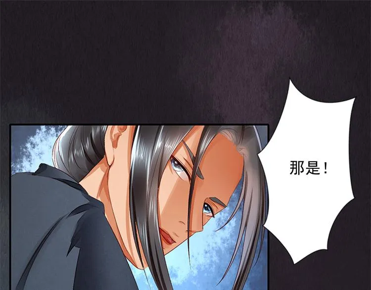 第8话 垂死挣扎 第86页