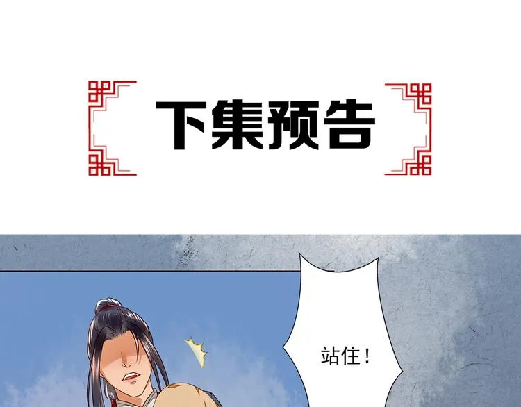 第8话 垂死挣扎 第92页