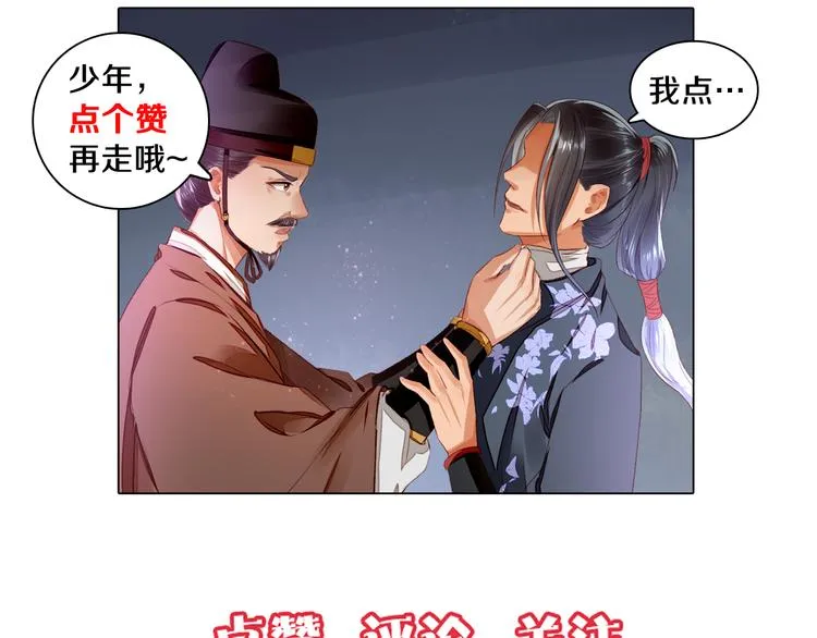 第8话 垂死挣扎 第112页