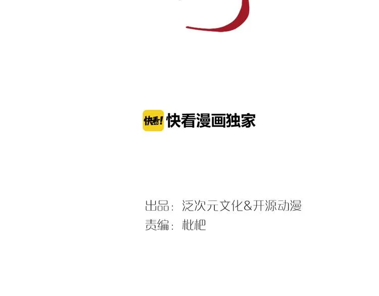 第9话 神秘尸魁 第3页