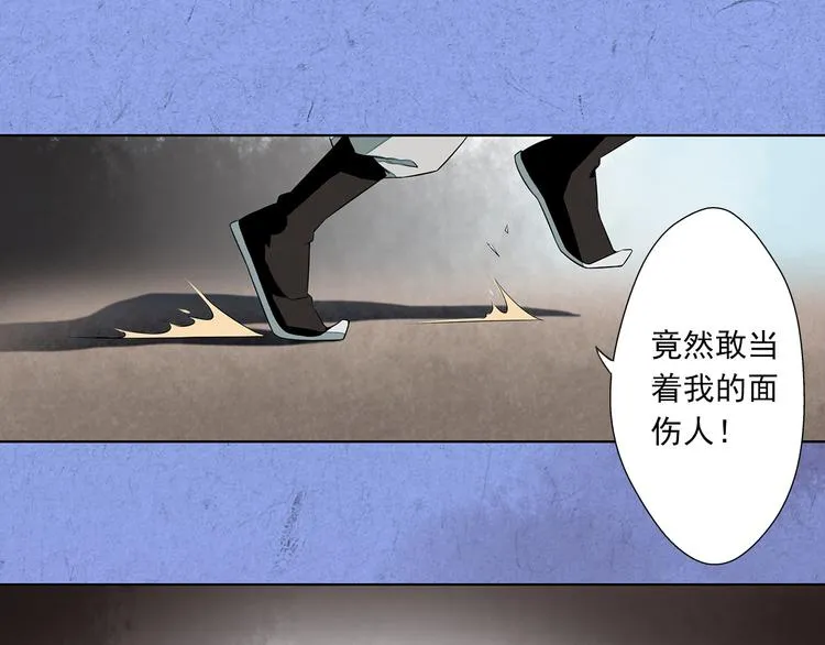 第9话 神秘尸魁 第5页