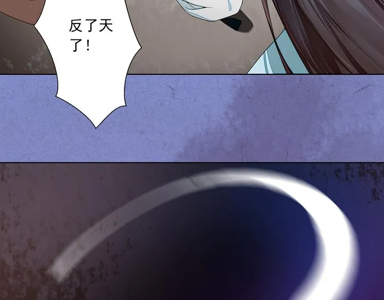 第9话 神秘尸魁 第7页