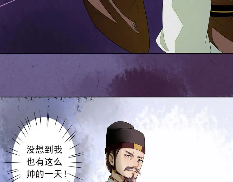 第9话 神秘尸魁 第10页