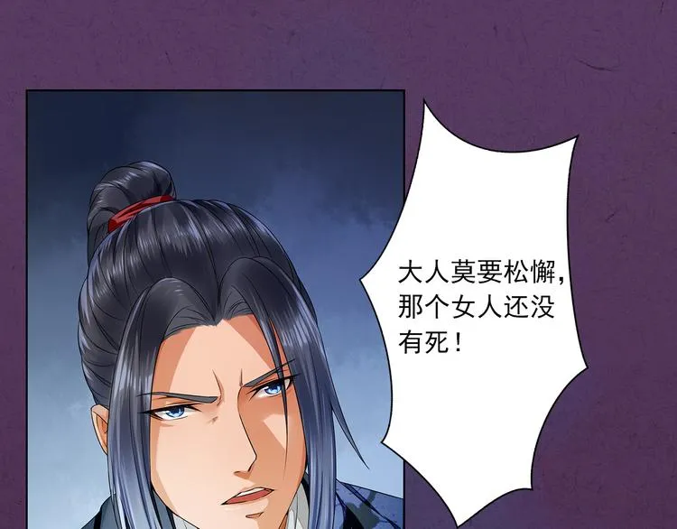 第9话 神秘尸魁 第14页
