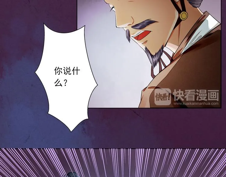 第9话 神秘尸魁 第16页