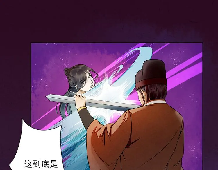 第9话 神秘尸魁 第19页
