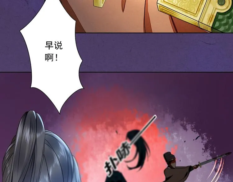 第9话 神秘尸魁 第22页