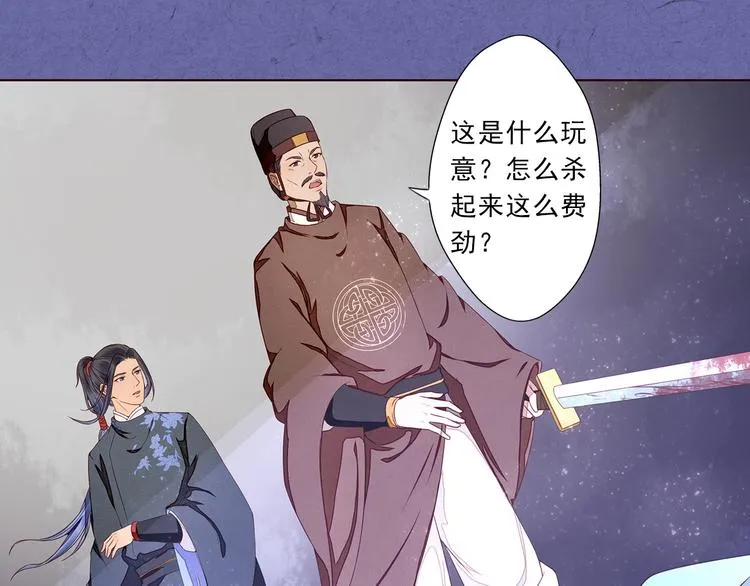 第9话 神秘尸魁 第26页
