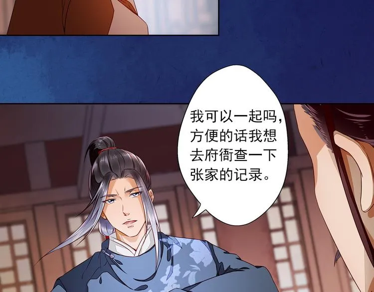 第9话 神秘尸魁 第35页
