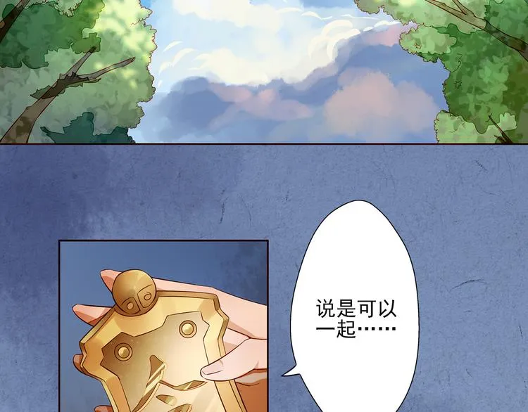 第9话 神秘尸魁 第39页