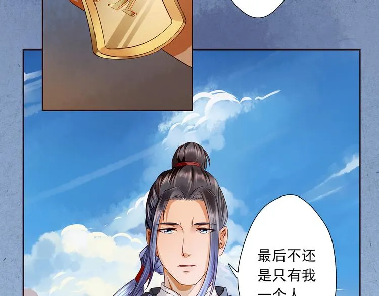 第9话 神秘尸魁 第40页