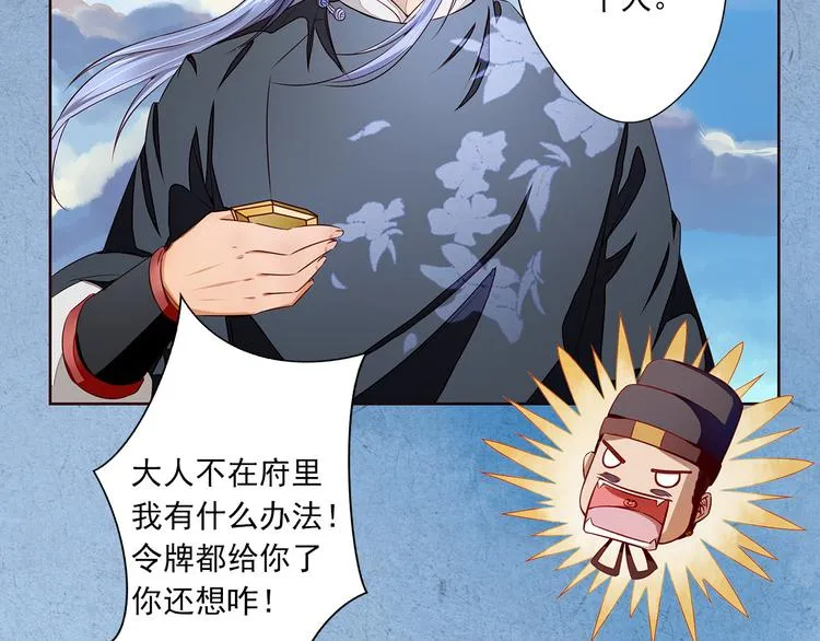第9话 神秘尸魁 第41页