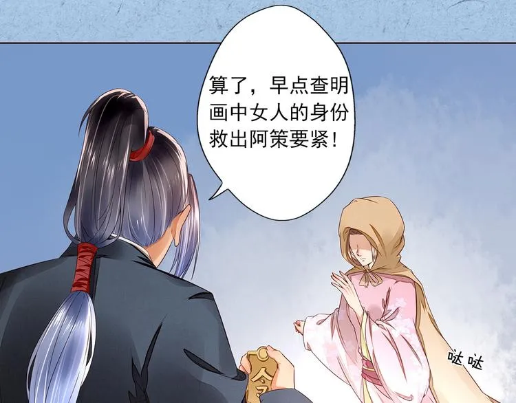 第9话 神秘尸魁 第43页