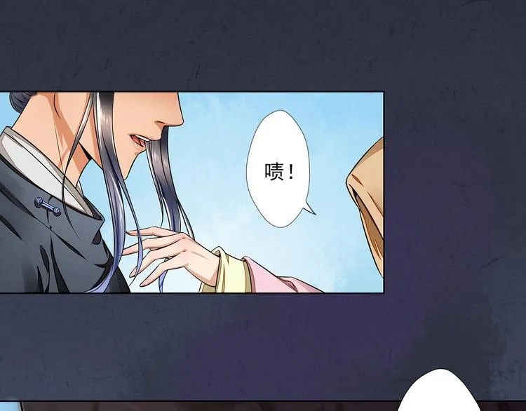 第9话 神秘尸魁 第47页