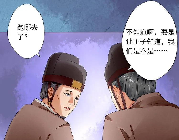 第9话 神秘尸魁 第52页