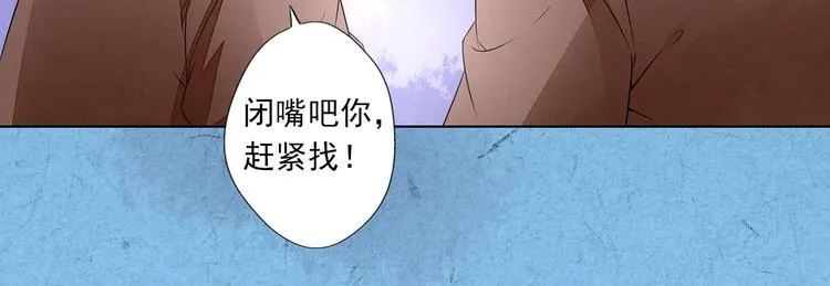 第9话 神秘尸魁 第53页