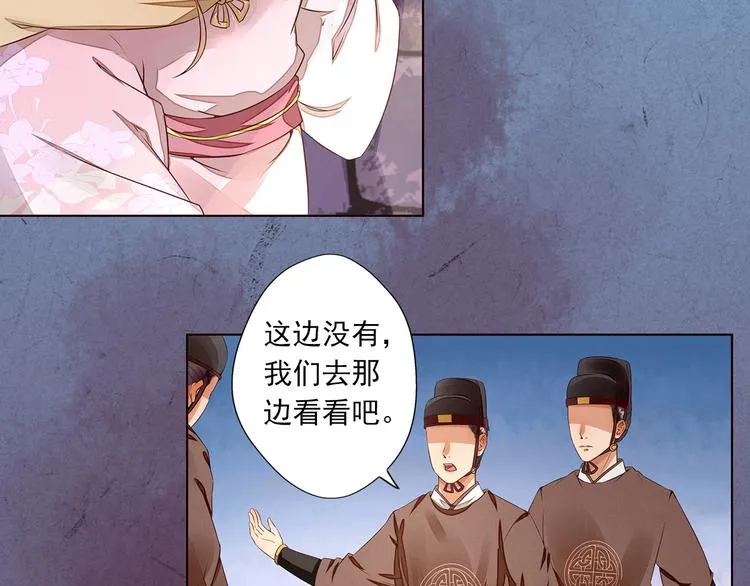 第9话 神秘尸魁 第55页