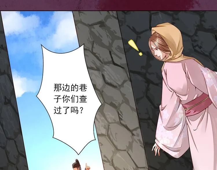 第9话 神秘尸魁 第57页