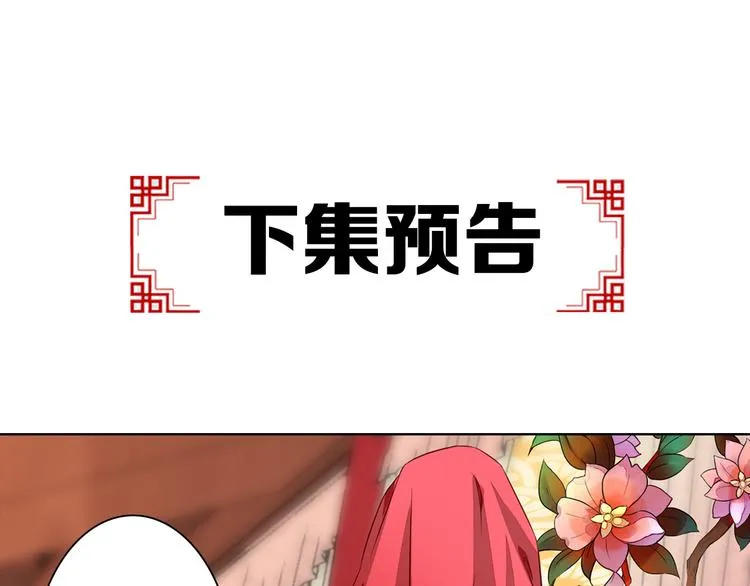 第9话 神秘尸魁 第60页